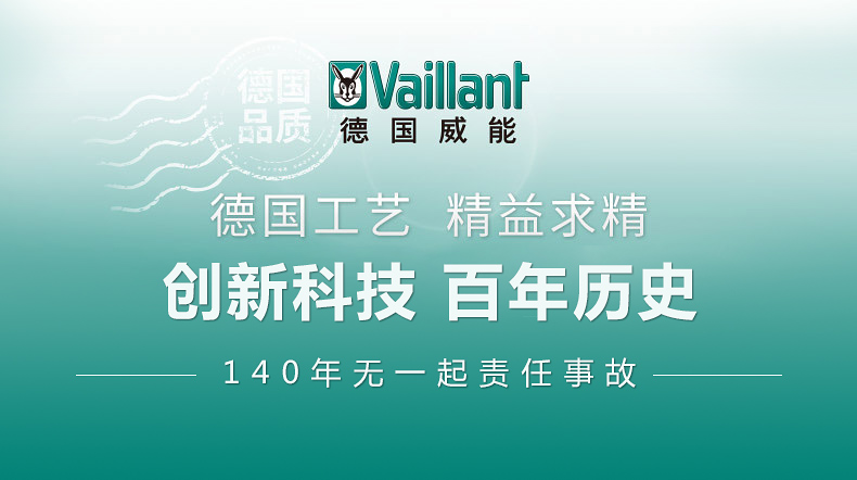  威能/Vanillant （L1PB41-VUW CN 362/3-5-H） 36kw